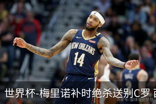 世界杯-梅里诺补时绝杀送别C罗 西班牙1-0葡萄牙进8强